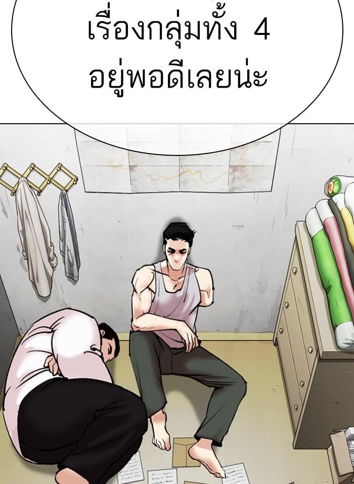 Lookism ตอนที่ 310 หน้า 169