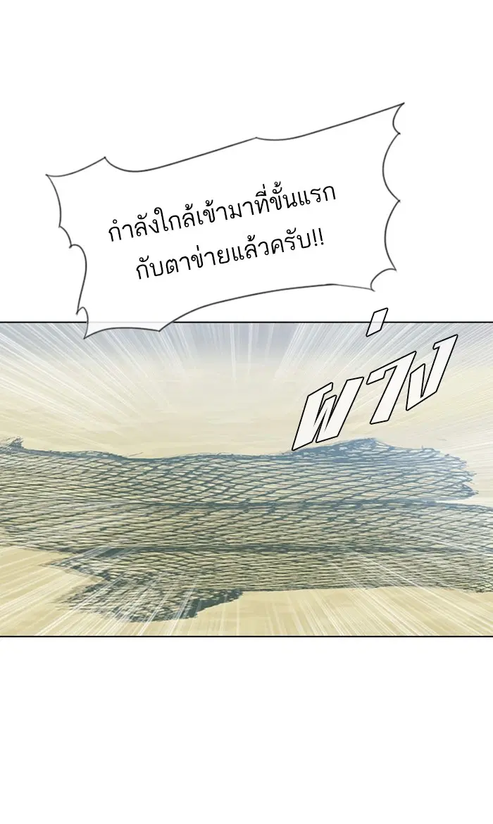 Random Chat ตอนที่ 82 หน้า 32