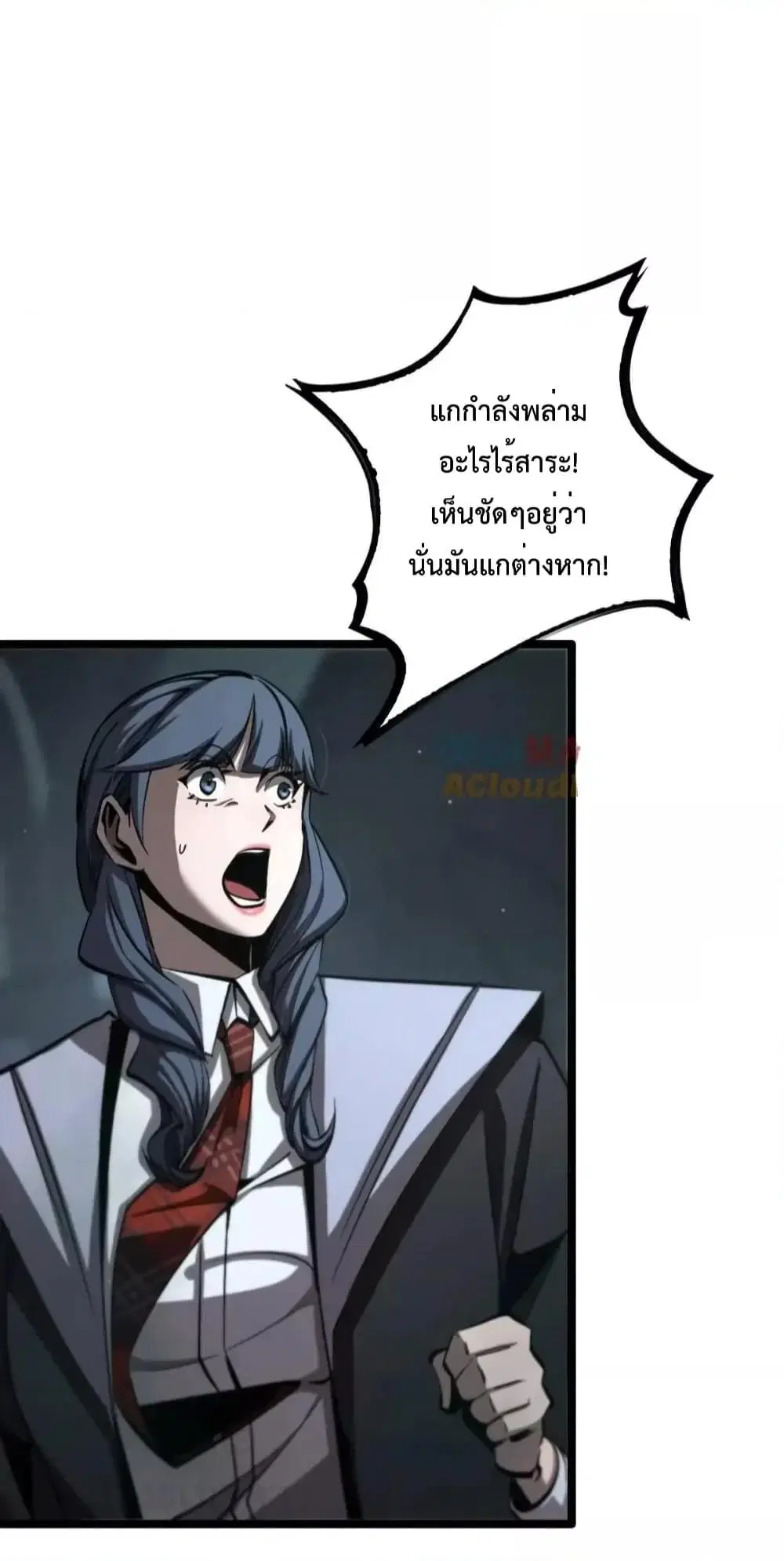 World’s Apocalypse Online ตอนที่ 221 หน้า 46
