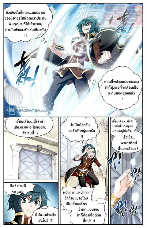 Doupo Cangqiong ตอนที่ 65 หน้า 5