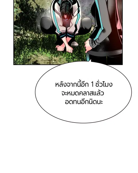 Jungle Juice ตอนที่ 8 หน้า 118
