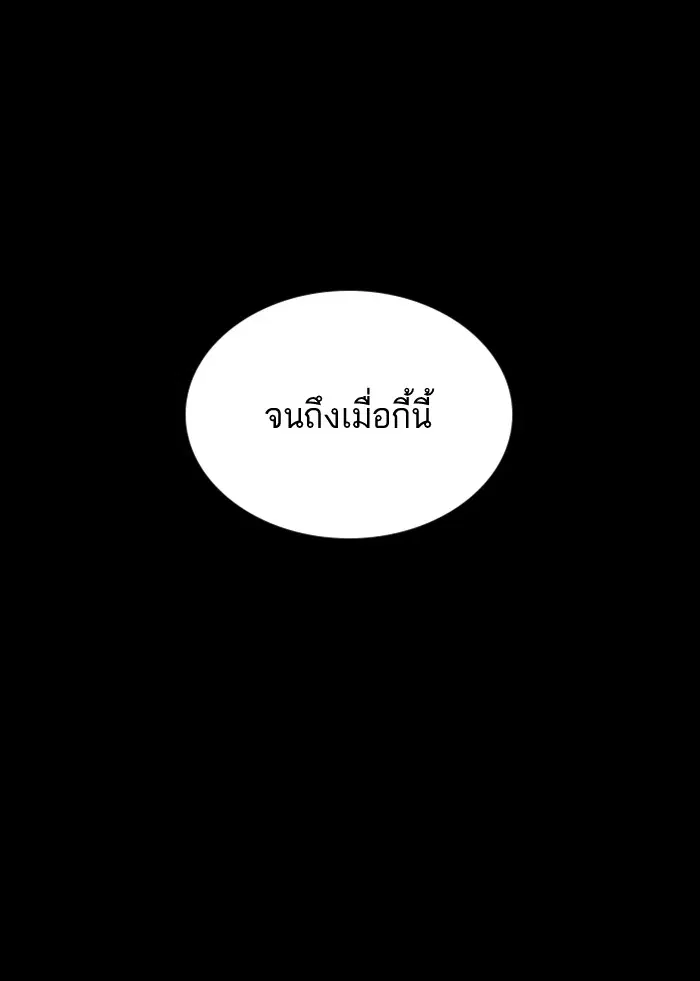 Study Group ตอนที่ 71 หน้า 111