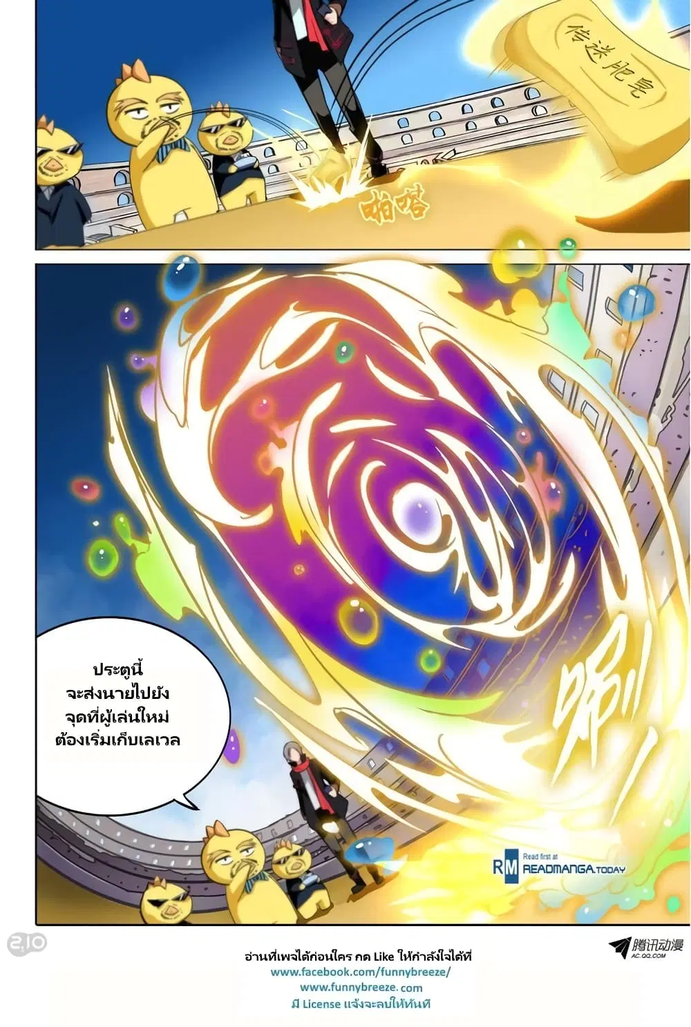 Silver Gravekeeper ตอนที่ 62 หน้า 4