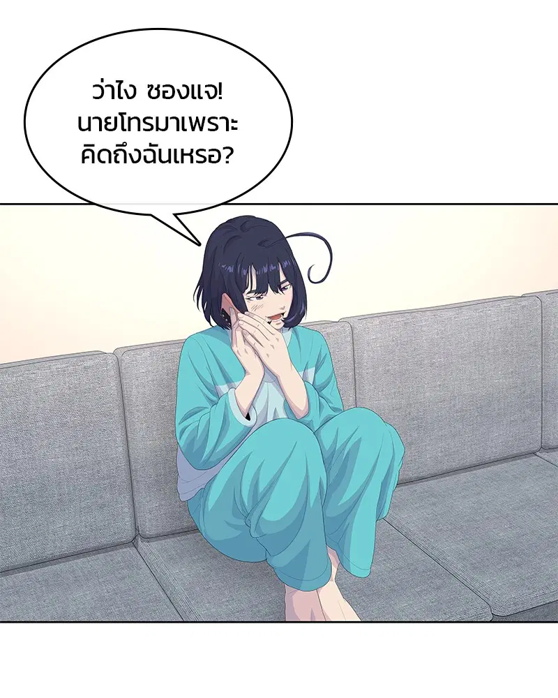 Kitchen Soldier ตอนที่ 180 หน้า 12