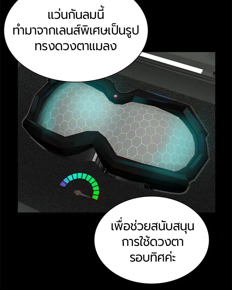 Jungle Juice ตอนที่ 34 หน้า 16