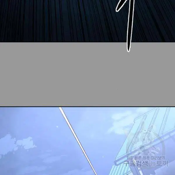 The Boy of Death ตอนที่ 139 หน้า 179