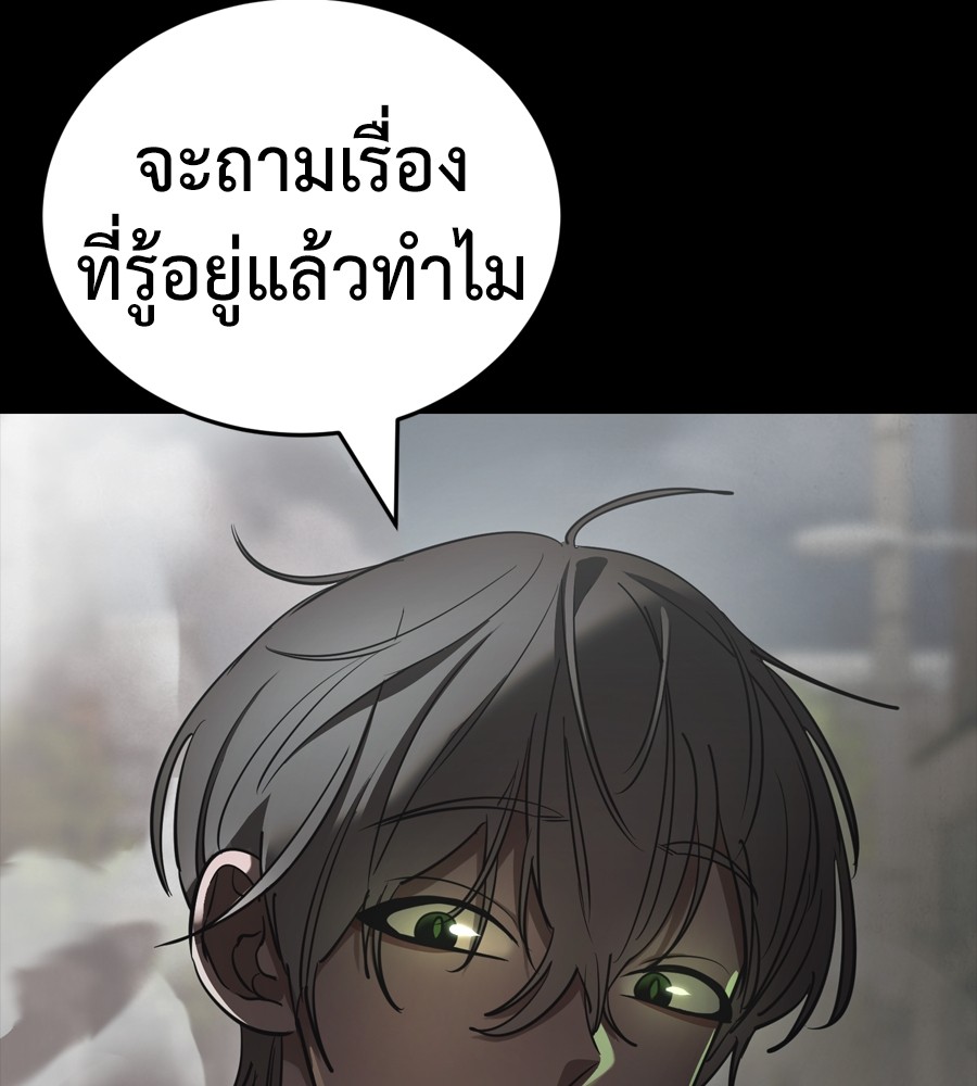 Reincarnation Path of The Underworld King ยอมรา ผู้พิพากษาจากนรก ตอนที่ 37 หน้า 230