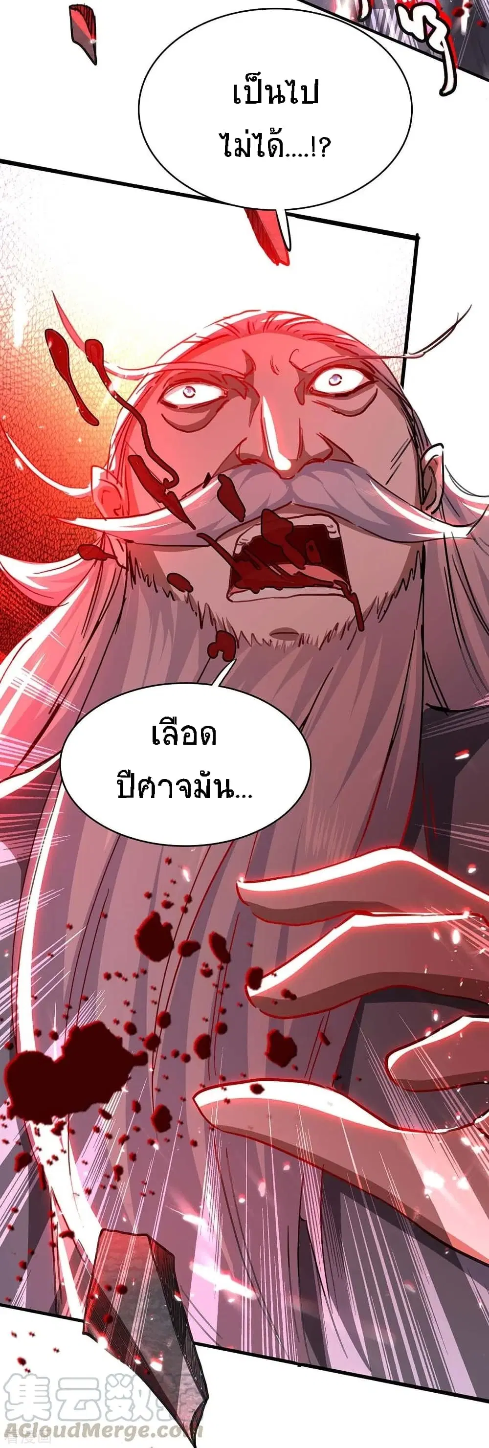 Return of Divine Emperor ตอนที่ 186 หน้า 34