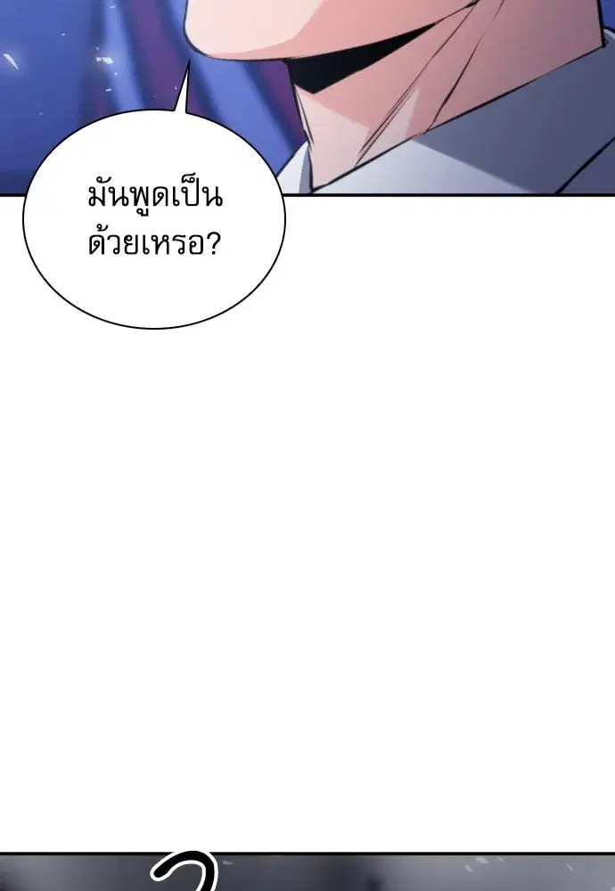 Seoul Station Druid ตอนที่ 180 หน้า 5
