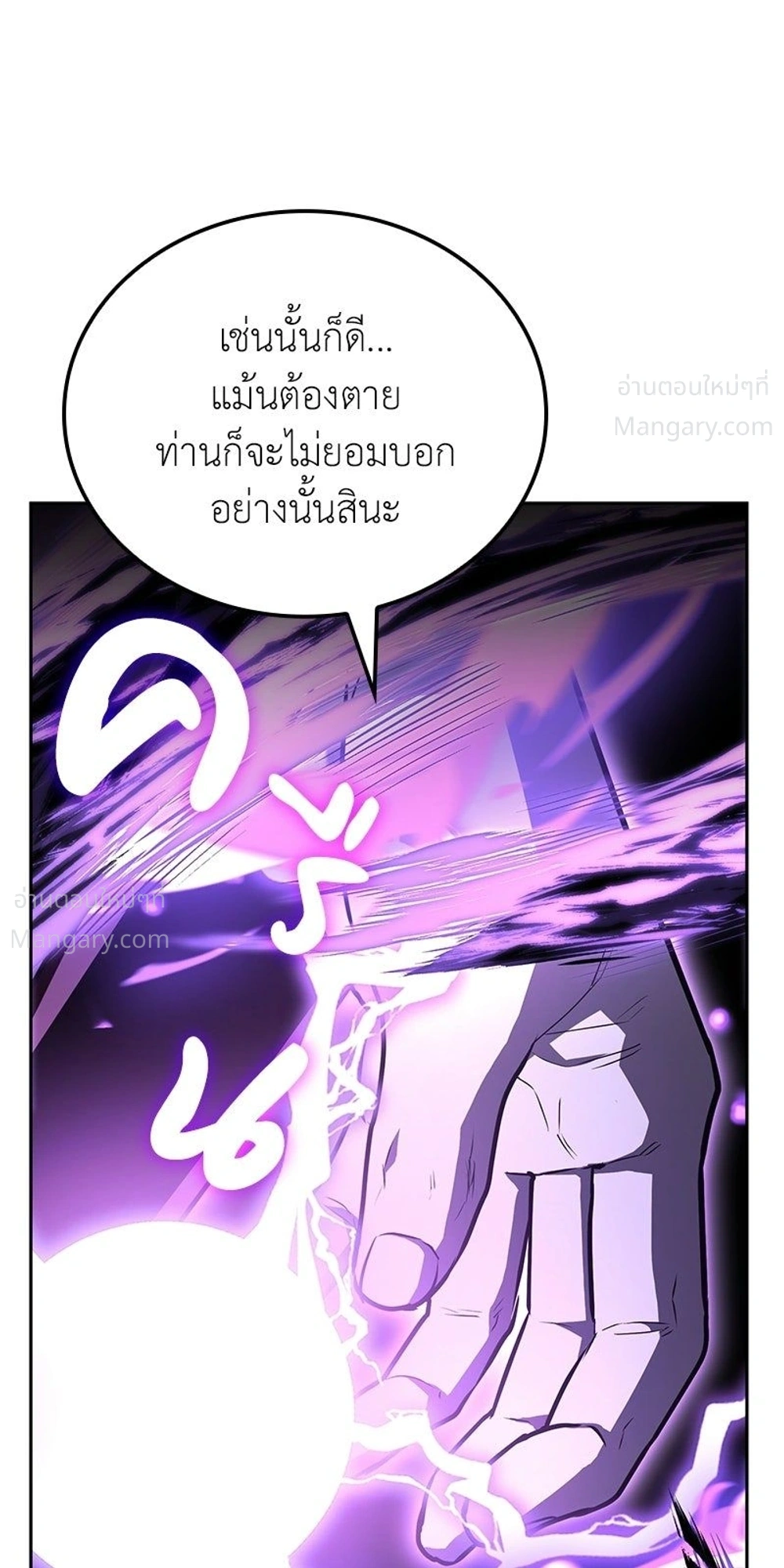 I Reincarnated As The Crazed Heir เกิดอีกทีเป็นว่าที่ประมุขลัทธิมาร ตอนที่ 153 หน้า 58