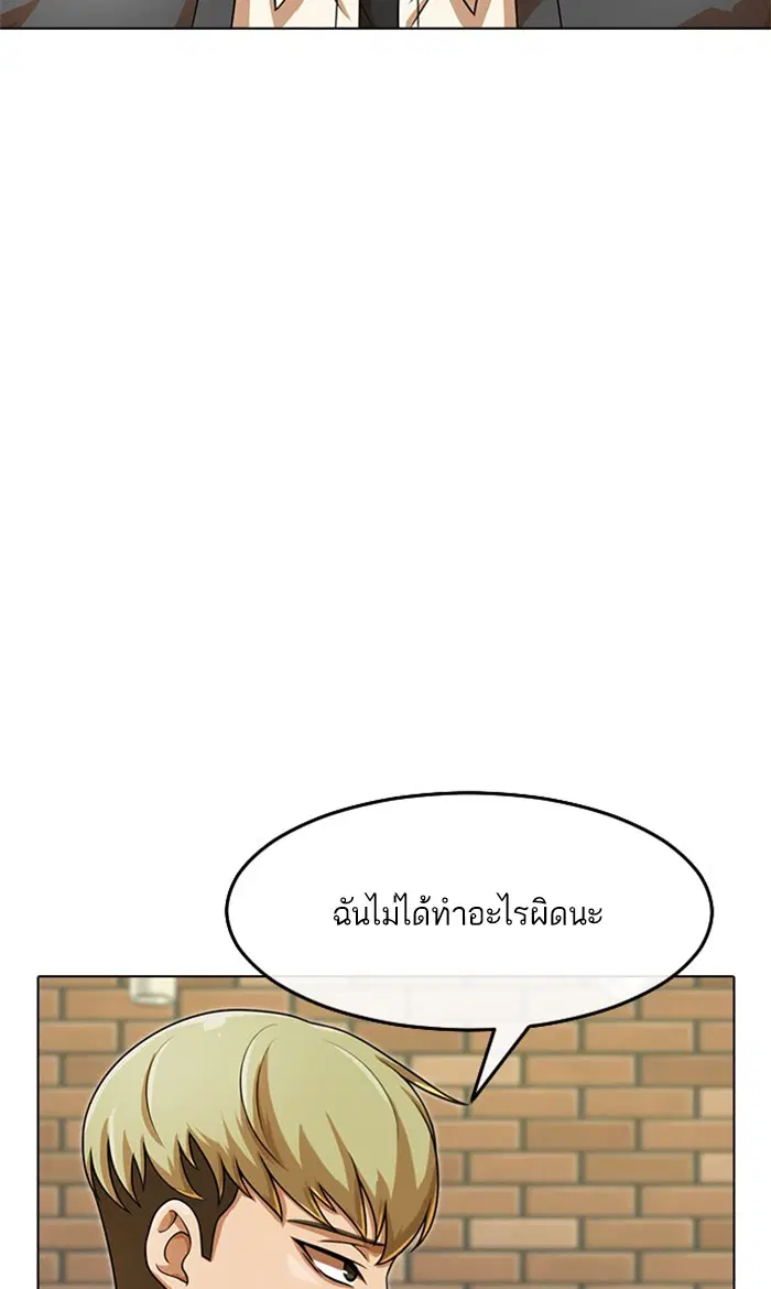 Random Chat ตอนที่ 162 หน้า 10