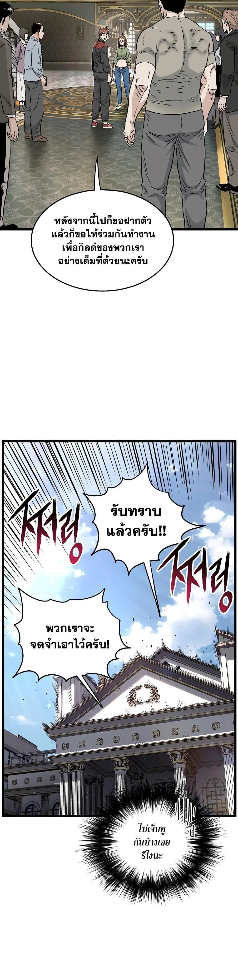 Murim Login ตอนที่ 187 หน้า 13