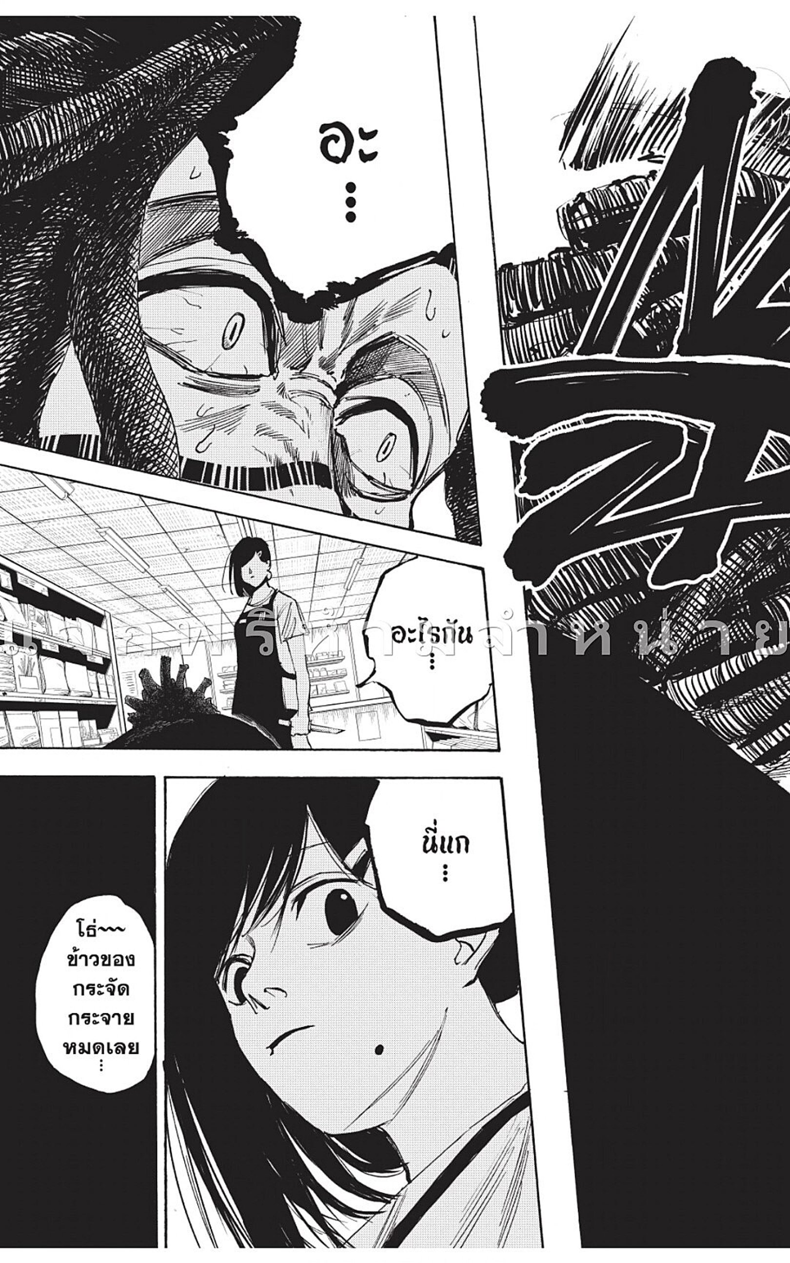 Sakamoto Days ตอนที่ 45 หน้า 11