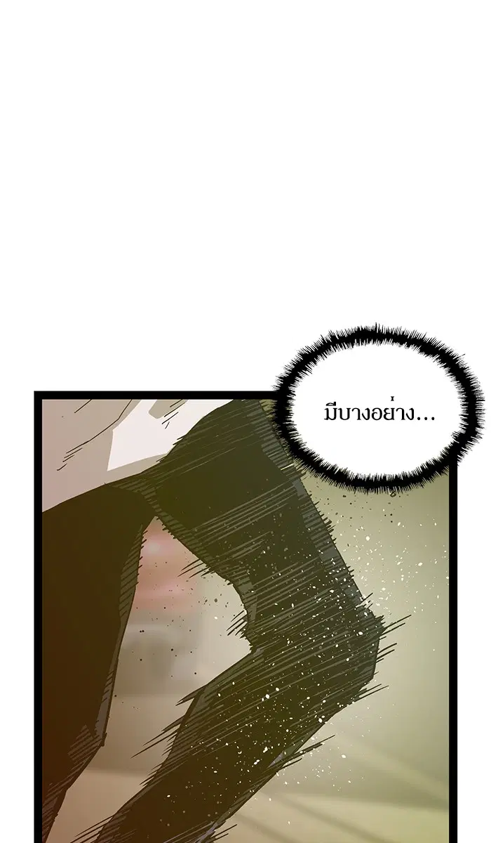 Weak Hero ตอนที่ 120 หน้า 105
