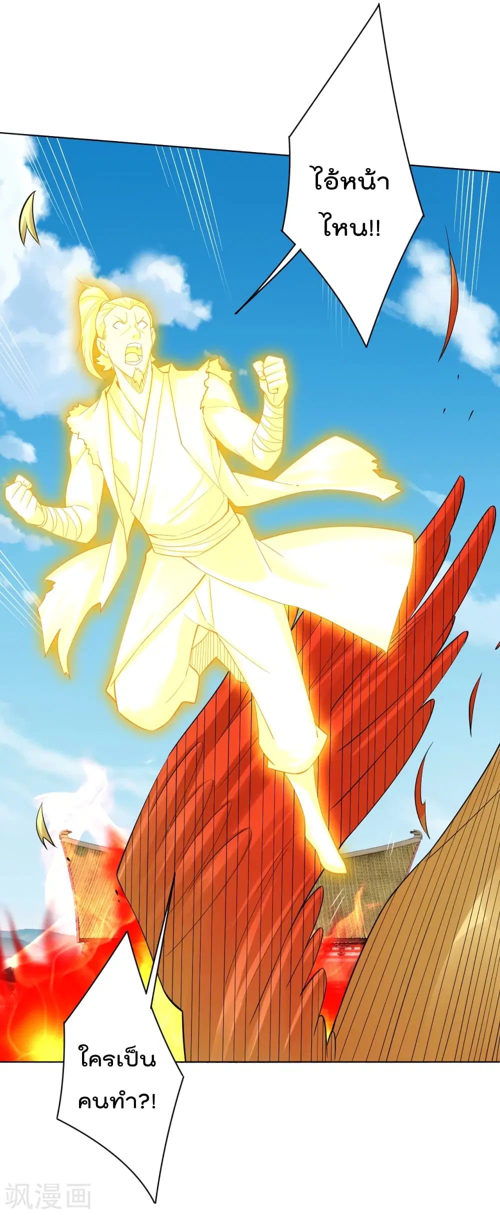 Rebirth God of War ตอนที่ 210 หน้า 13