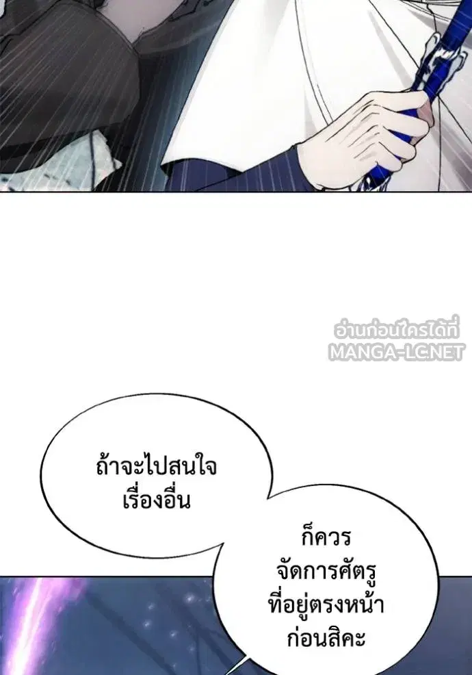 How to Live as a Villain ตอนที่ 147 หน้า 60