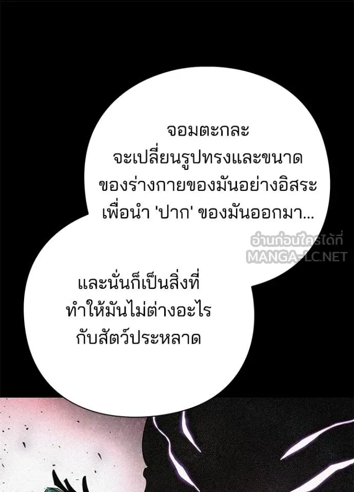 Night of the Ogre ตอนที่ 94 หน้า 154