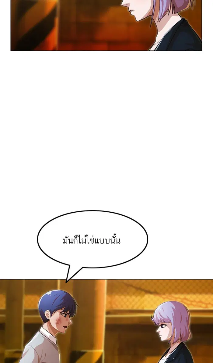 Random Chat ตอนที่ 136 หน้า 41