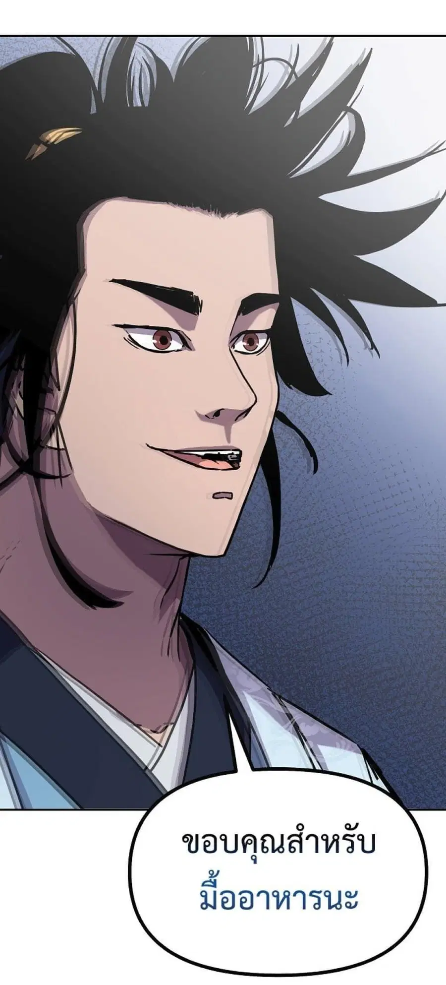 The Reborn Ranker Chronicles ตอนที่ 43 หน้า 120
