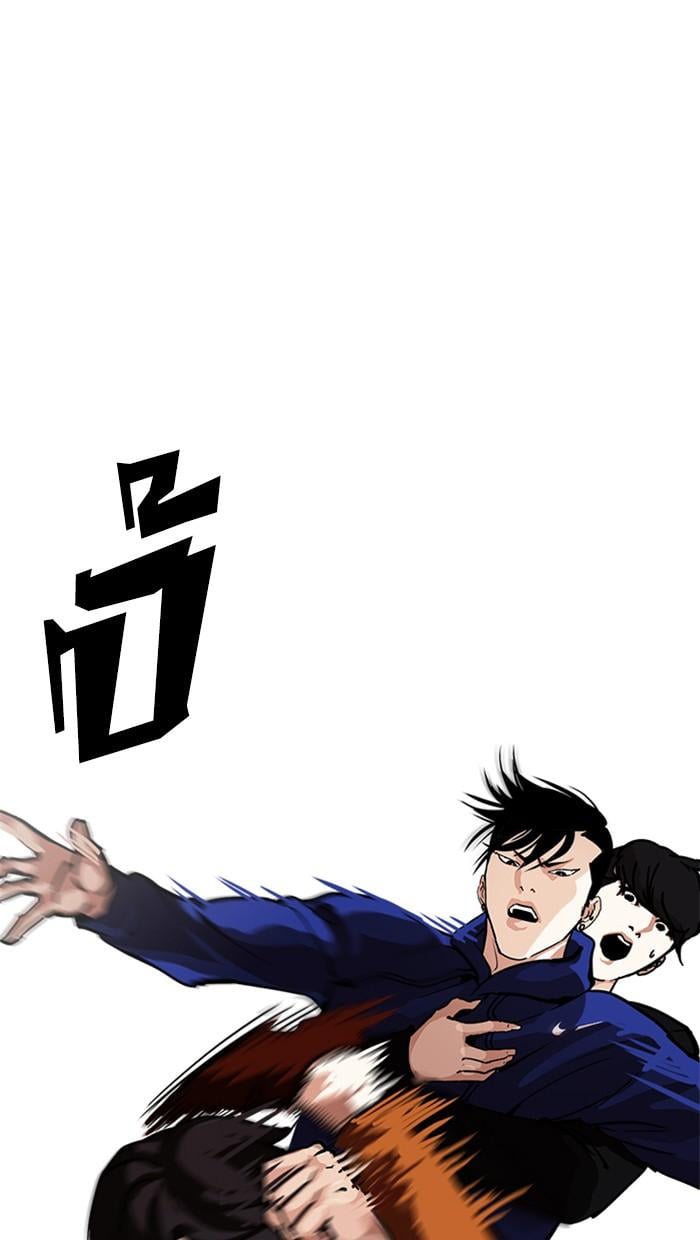 Lookism ตอนที่ 212 หน้า 30