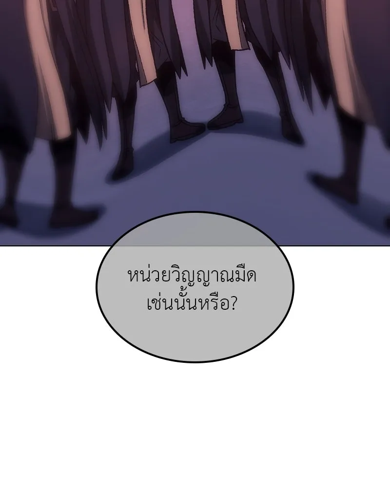 I Reincarnated As The Crazed Heir เกิดอีกทีเป็นว่าที่ประมุขลัทธิมาร ตอนที่ 115 หน้า 89