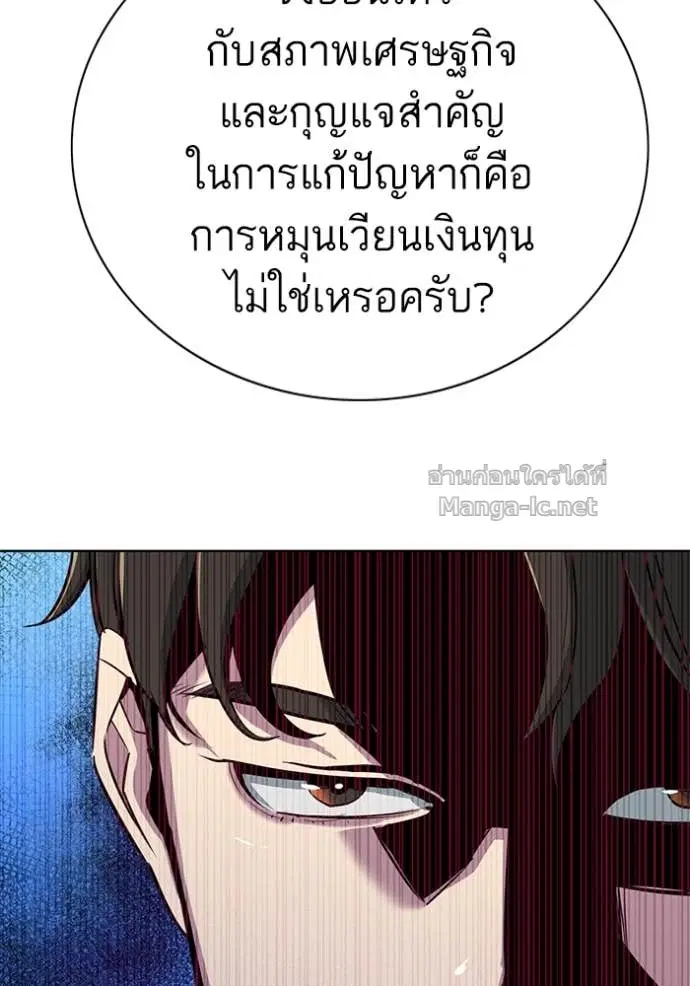 Reborn Rich ตอนที่ 99 หน้า 137