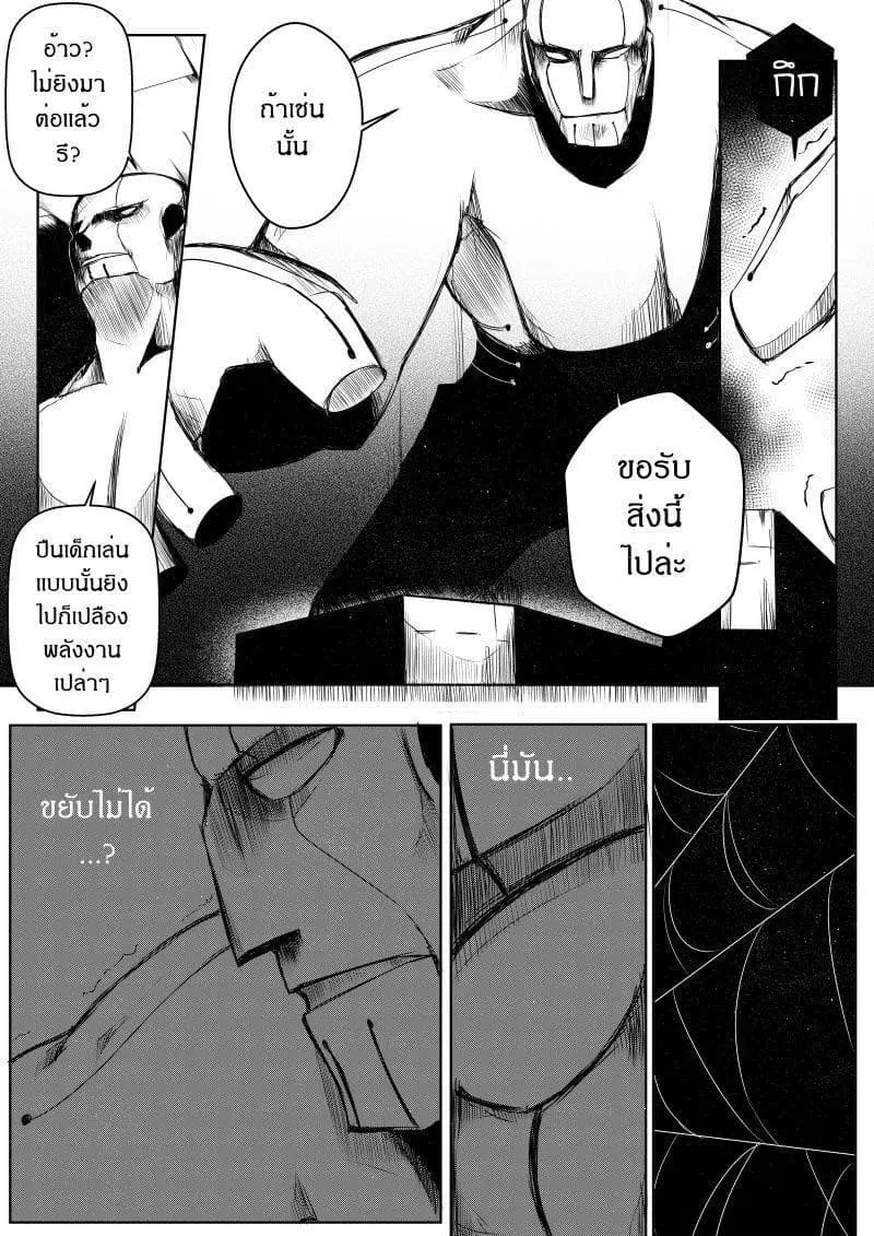 Path A waY ตอนที่ 8 หน้า 5