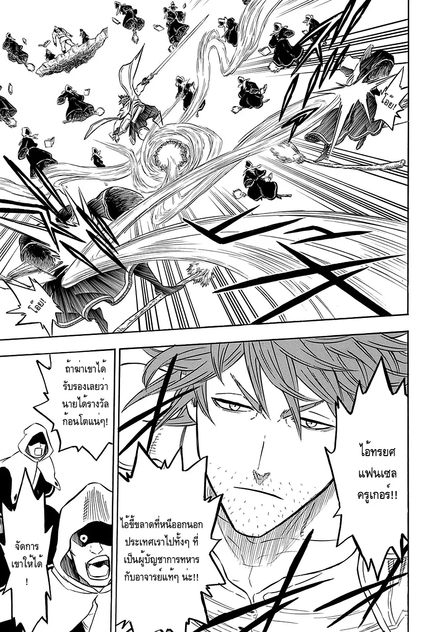 Black Clover ตอนที่ 89 หน้า 6