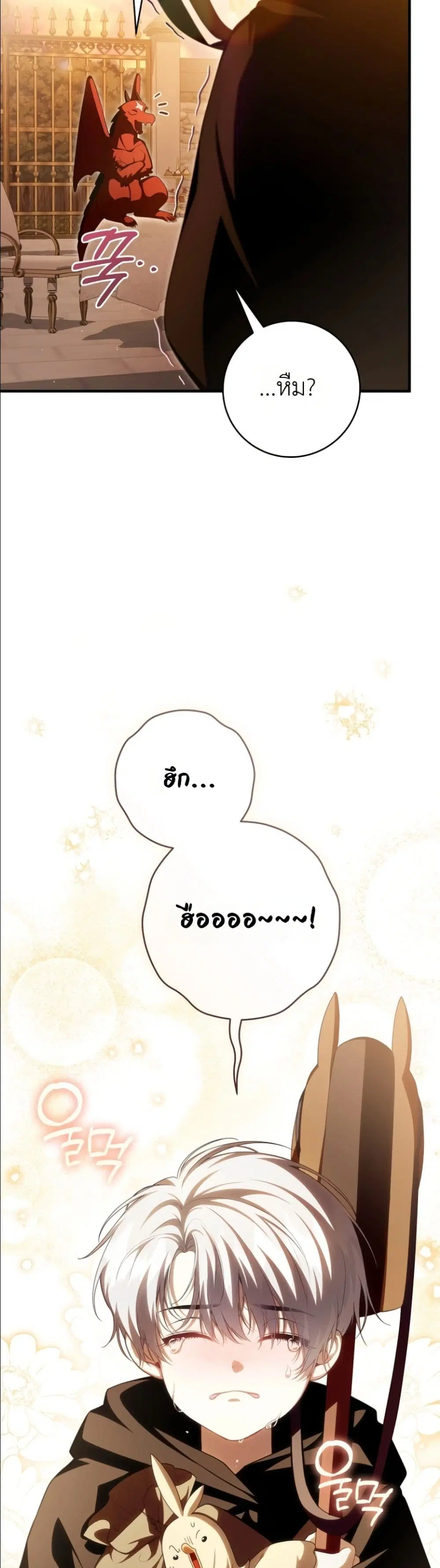 The Abandoned Prince’s Ghost Bride – เจ้าสาวผีขององค์ชายผู้ถูกทอดทิ้ง ตอนที่ 16 หน้า 15