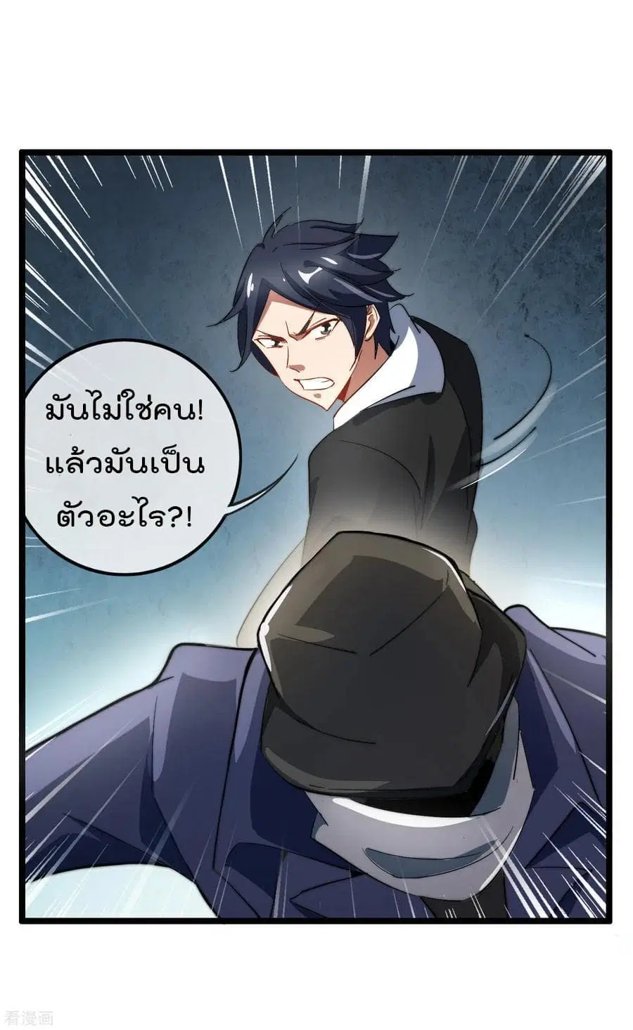 I am The Richest in The World ตอนที่ 59 หน้า 29
