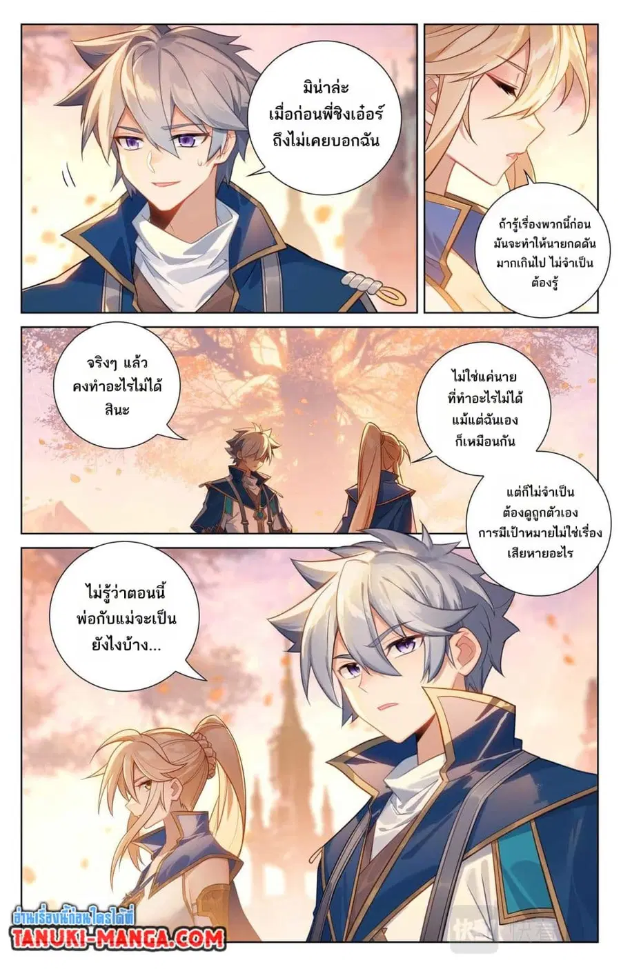 Absolute Resonance ตอนที่ 78 หน้า 12
