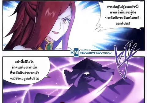 Doupo Cangqiong ตอนที่ 179 หน้า 13