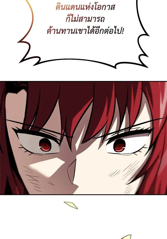 The Lazy Lord Masters the Sword ตอนที่ 67 หน้า 130