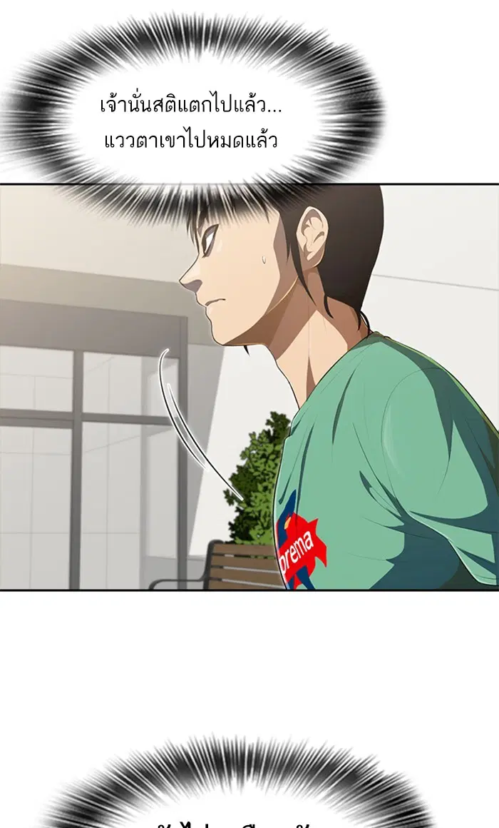 Random Chat ตอนที่ 225 หน้า 54