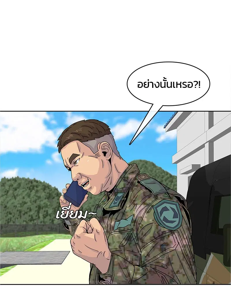 Kitchen Soldier ตอนที่ 22 หน้า 65