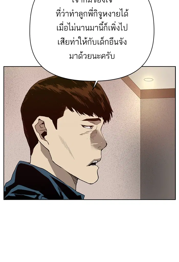 Weak Hero ตอนที่ 202 หน้า 64