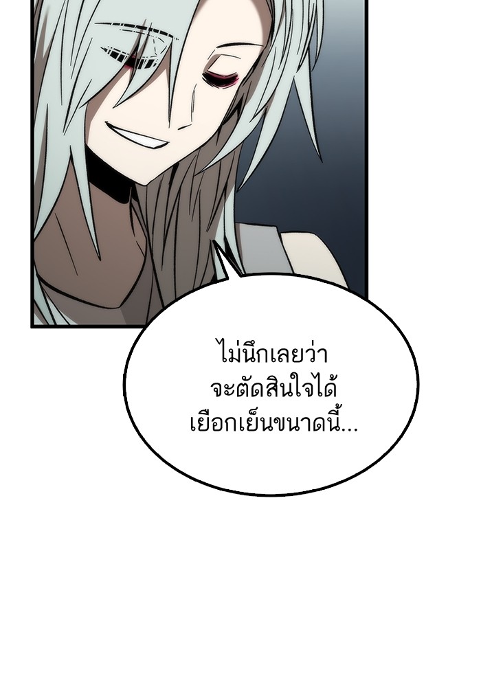Ultra Alter แอ็กรองสตรองโคตร ตอนที่ 58 หน้า 115