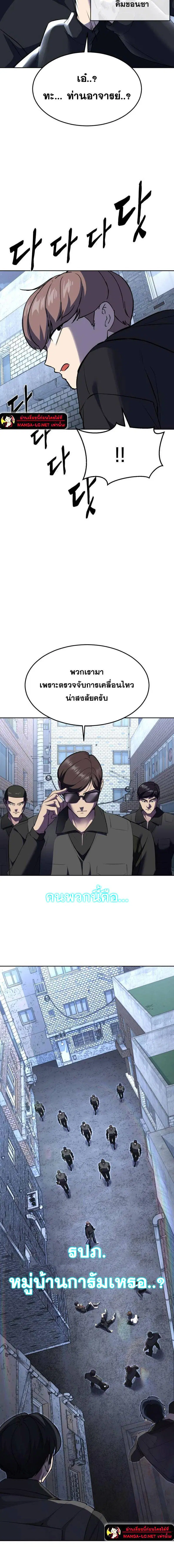 The Boy of Death ตอนที่ 229 หน้า 17
