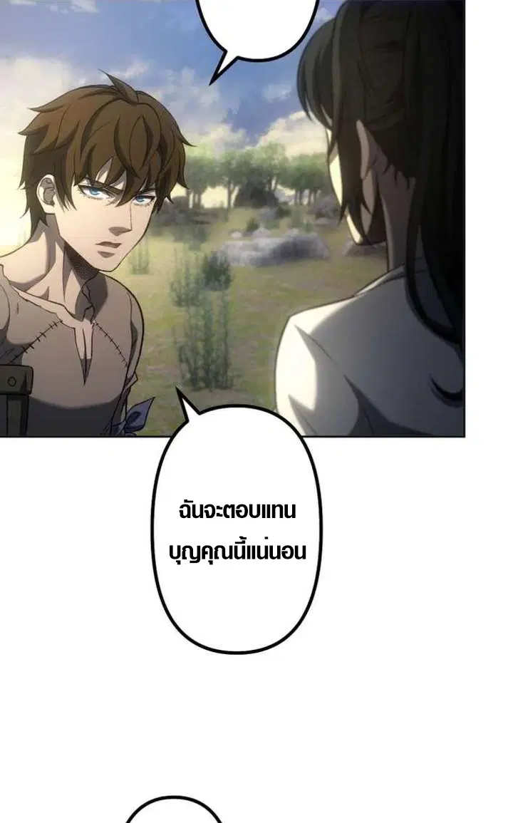 Mr. War: The Ultimate Ex-Soldier – มิสเตอร์วอร์: อดีตทหารที่แข็งแกร่งที่สุด ตอนที่ 26 หน้า 40