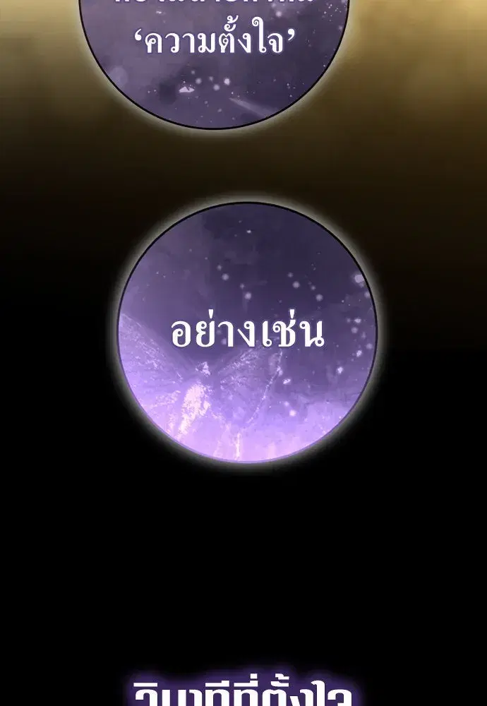 Your Throne ตอนที่ 241 หน้า 91