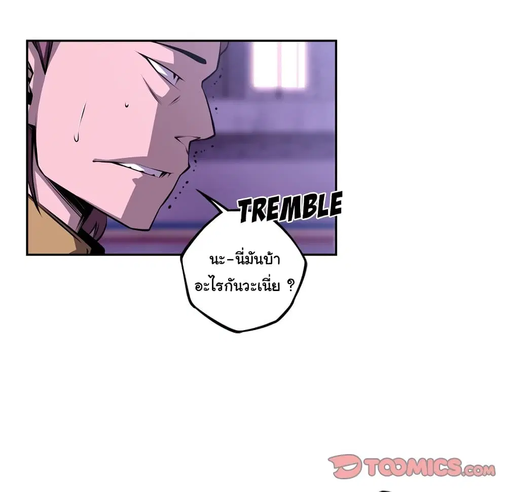 SuperNova ตอนที่ 132 หน้า 51