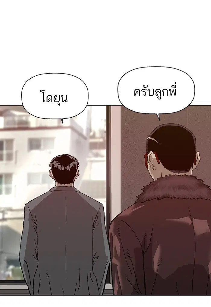 Weak Hero ตอนที่ 202 หน้า 36