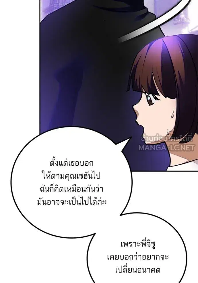 Return to Player ตอนที่ 189 หน้า 57