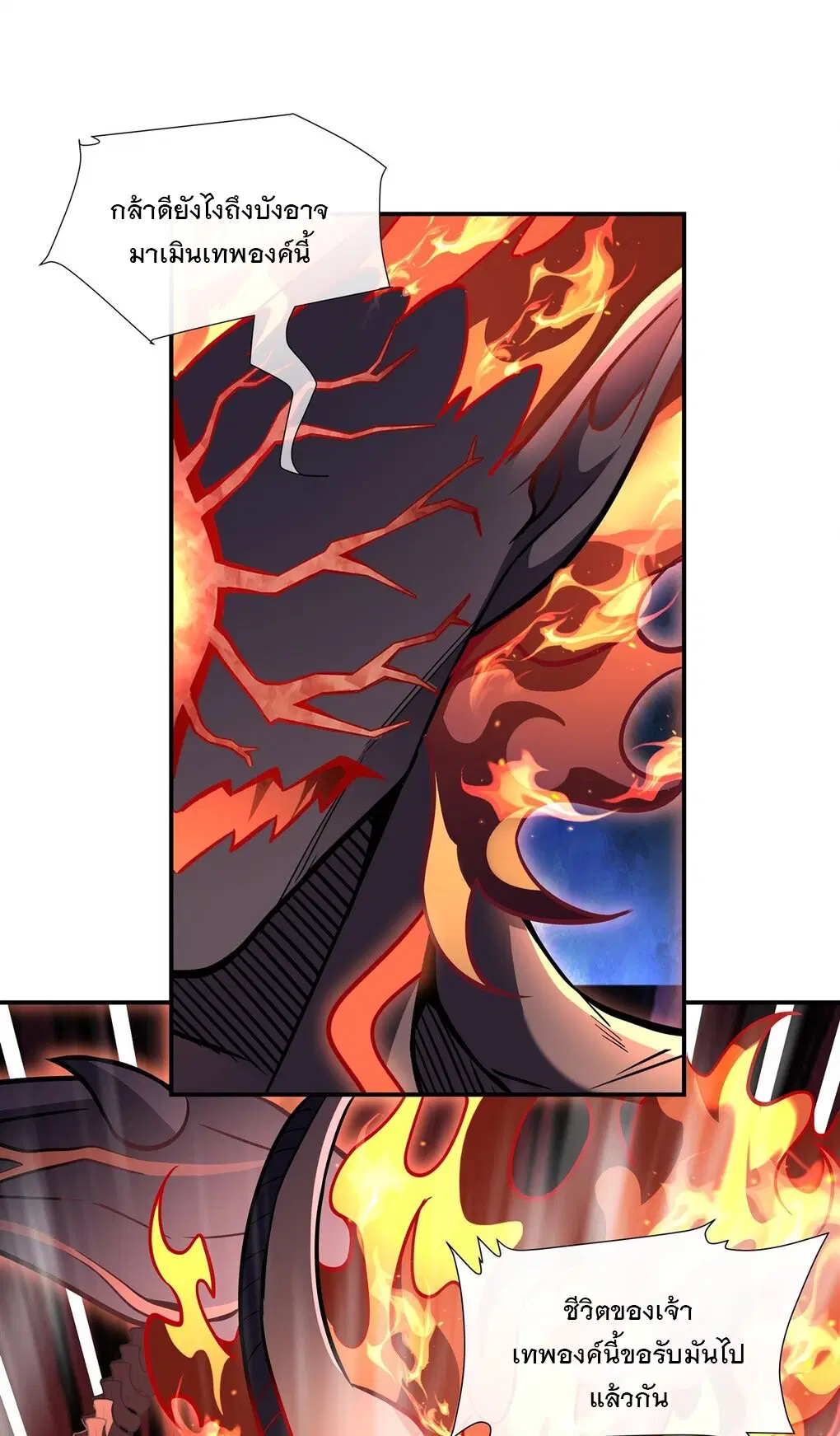 My Female Disciples are all Future Masters of the Heavens ตอนที่ 99 หน้า 14