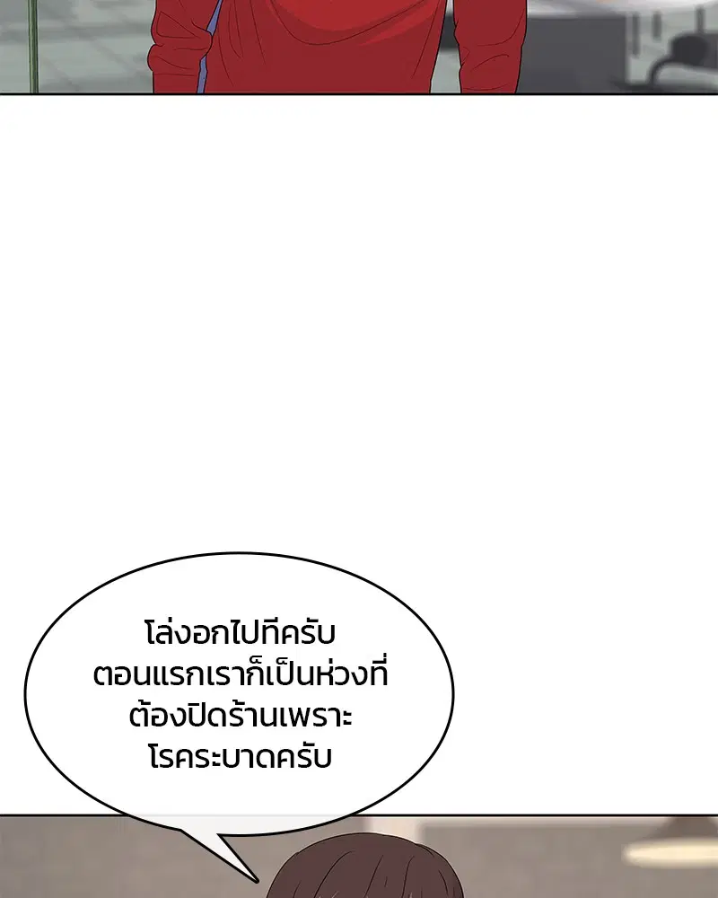Kitchen Soldier ตอนที่ 139 หน้า 67