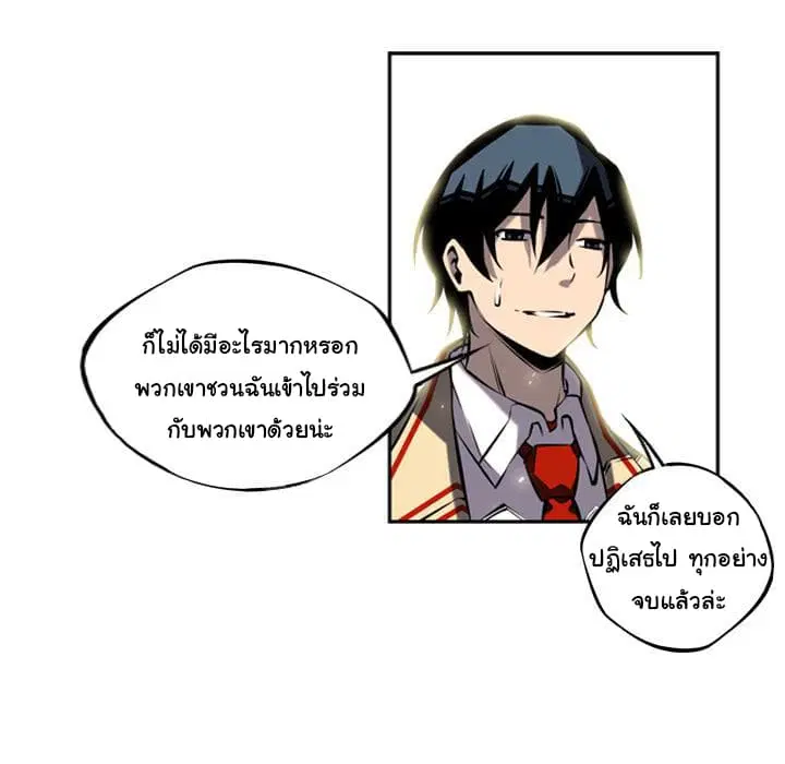 SuperNova ตอนที่ 14 หน้า 109