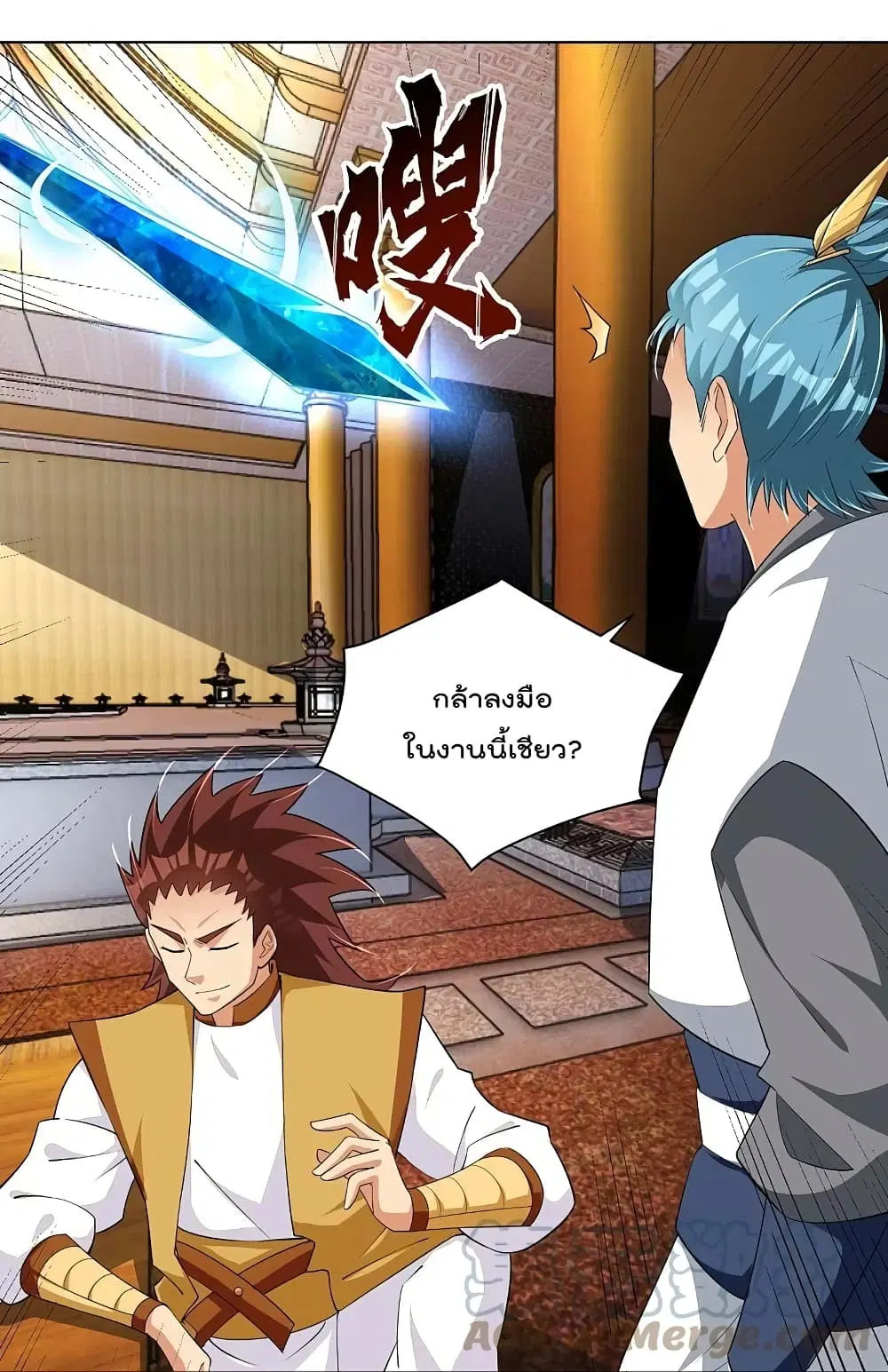 Rebirth God of War ตอนที่ 293 หน้า 21
