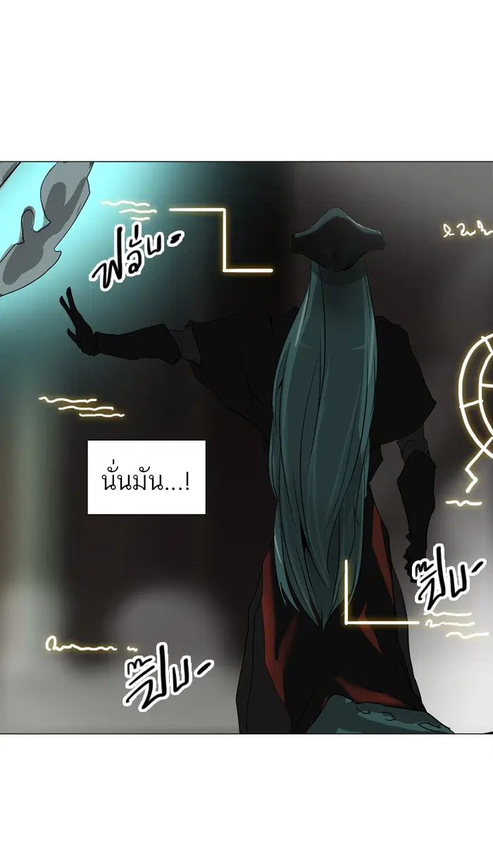 Tower of God ตอนที่ 221 หน้า 22