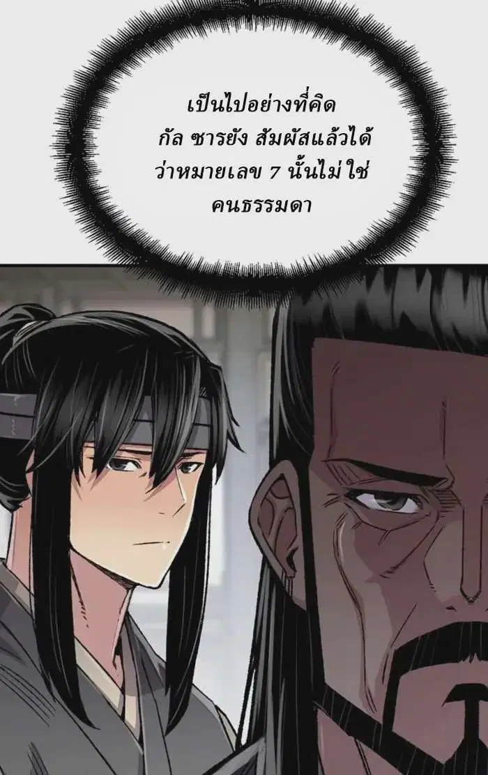 Reborn As The Heavenly Demon ตอนที่ 99 หน้า 13