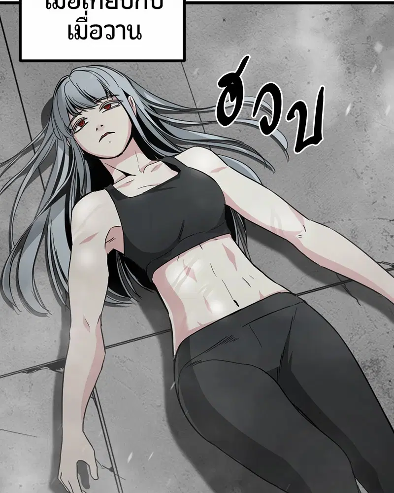 HERO KILLER ตอนที่ 7 หน้า 70